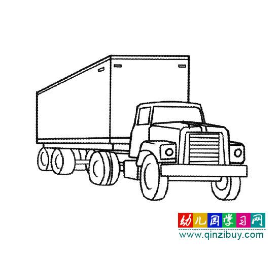 简笔画:带车厢的大卡车-幼儿园教案网