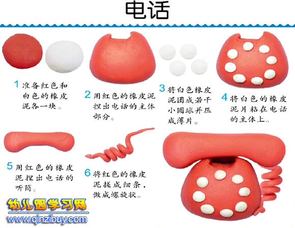 电话的橡皮泥作品制作方法