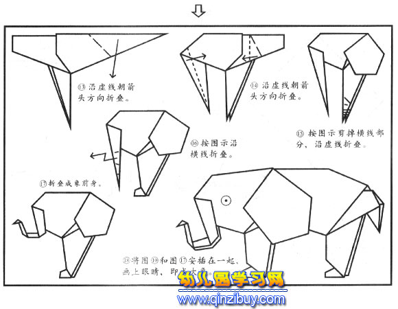 大象的折纸图解4