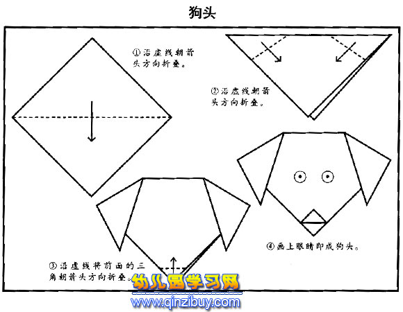 狗头的简易折纸图解-幼儿园教案网