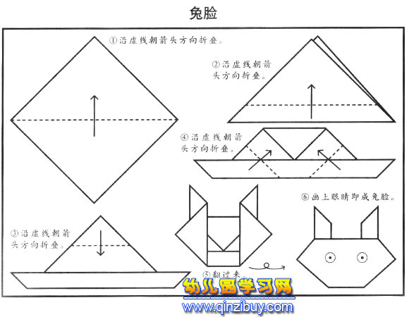 兔脸的简易折纸图解—幼儿园教案网