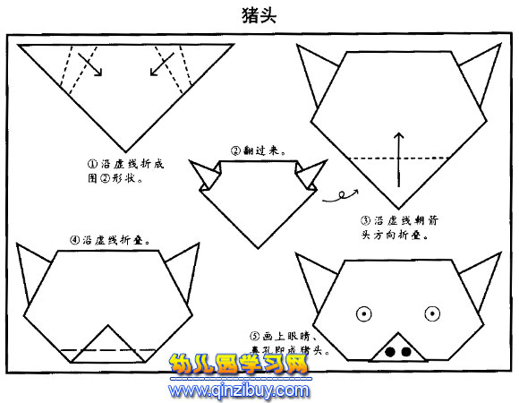 猪头的简易折纸图解-幼儿园教案网