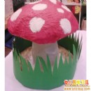 幼儿园环保手工：一个大蘑菇